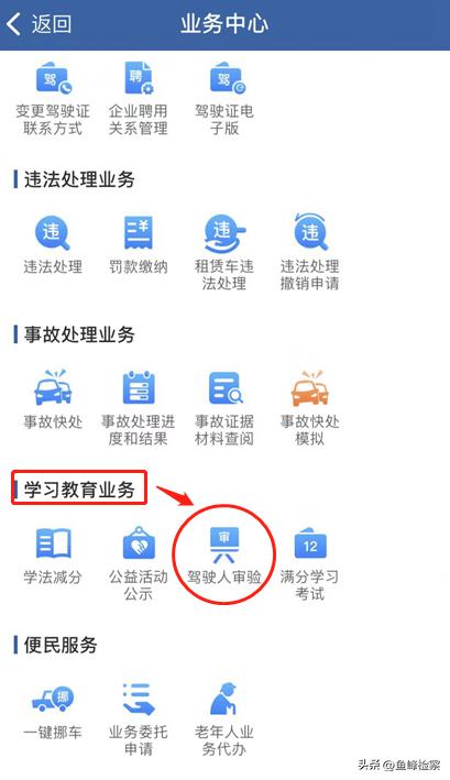 交管12123审验教育学习满3小时,审验教育网络学习是一天三小时吗