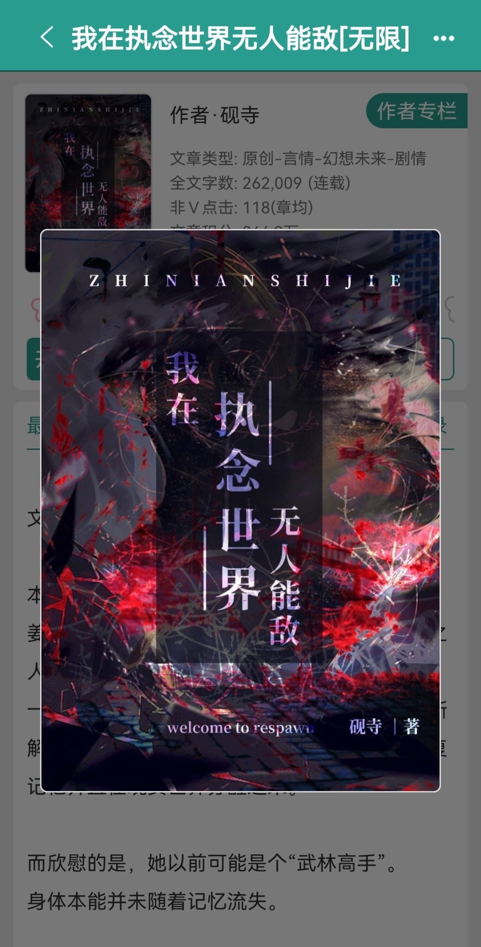 晋江32本高分小说,19年晋江完结高分小说