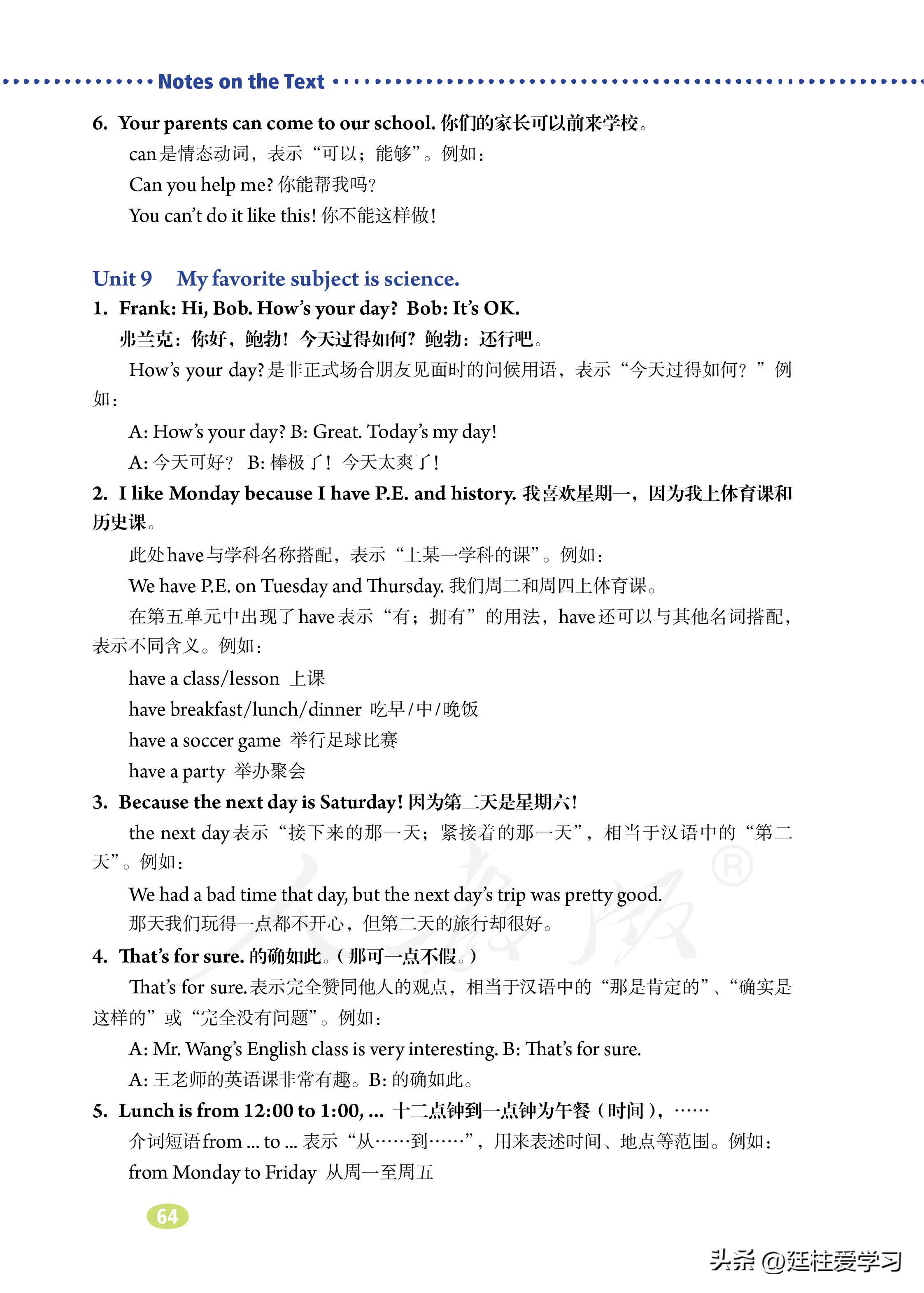 七年级上册英语试卷电子版,英语七年级上册电子版所有笔记