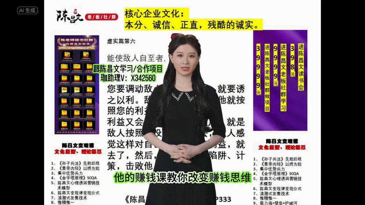 陈昌文老师通过音频录播赚钱,陈昌文争分夺秒的挣钱