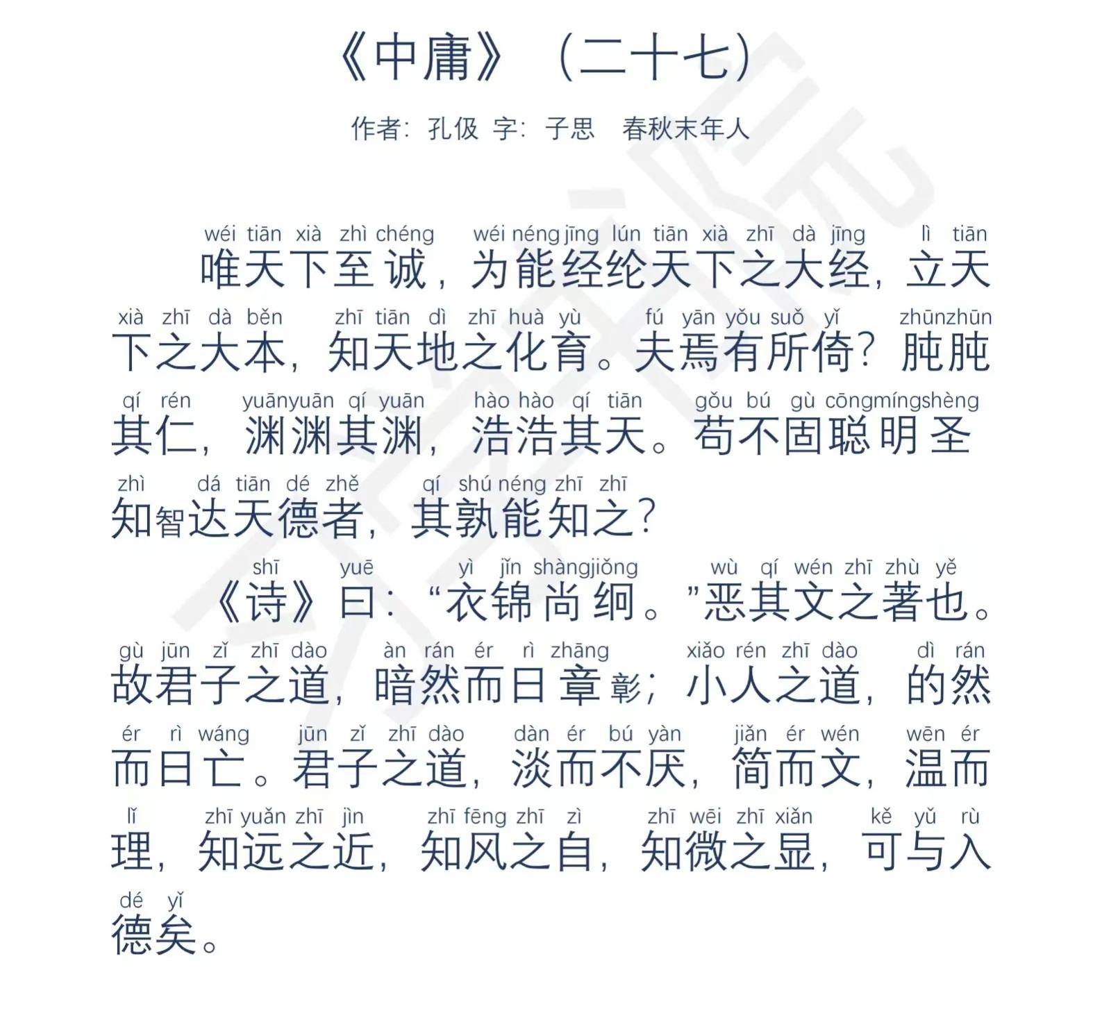 修心之道修身之道修世之道,人生智慧立身之道