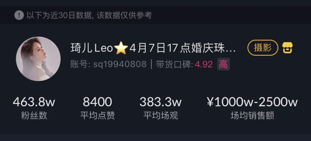 幕后操盘24个直播间,薇娅“炼小号”更赚钱?