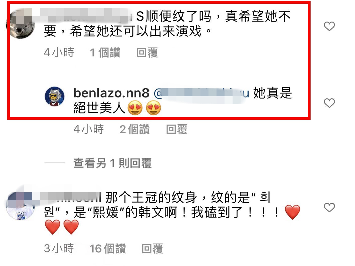 大s公开谈和韩国老公具俊晔婚姻,大s老公具俊晔纹身