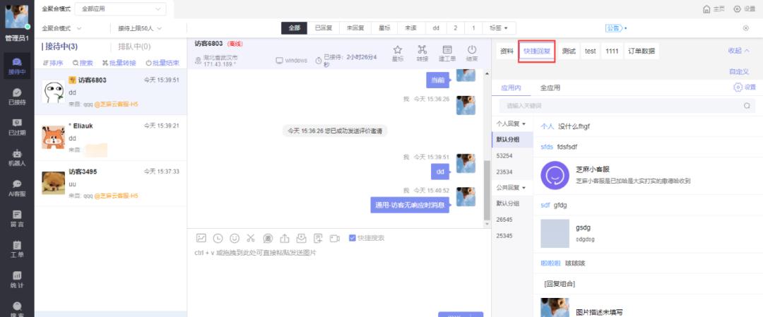 视频号小店接待咨询怎么使用快捷回复？视频号怎么查看订单？