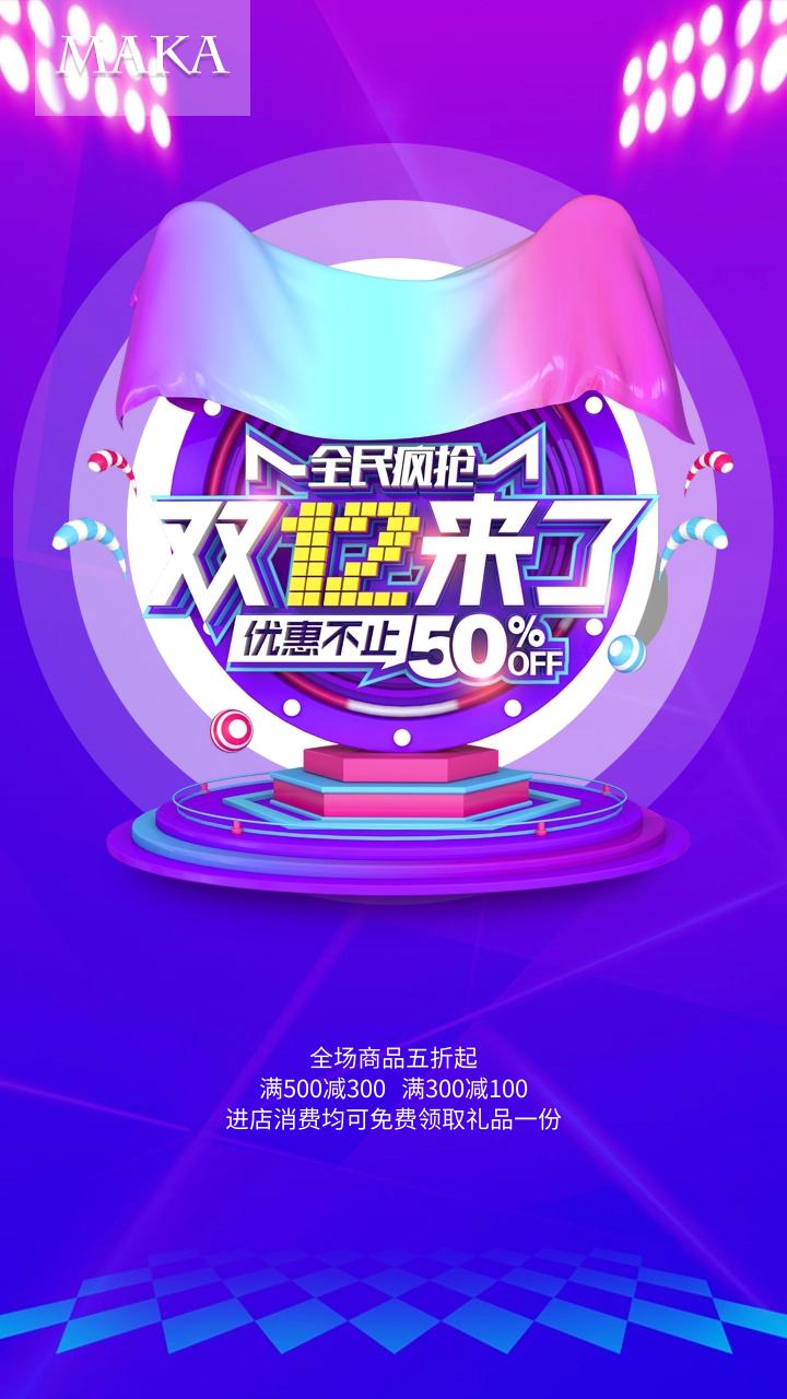 双十二朋友圈宣传直播文案,双十一朋友圈专用配图文案