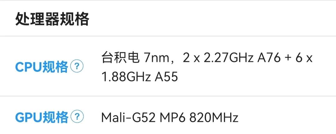 海思麒麟810属于高端还是中端,麒麟810是中端还是高端