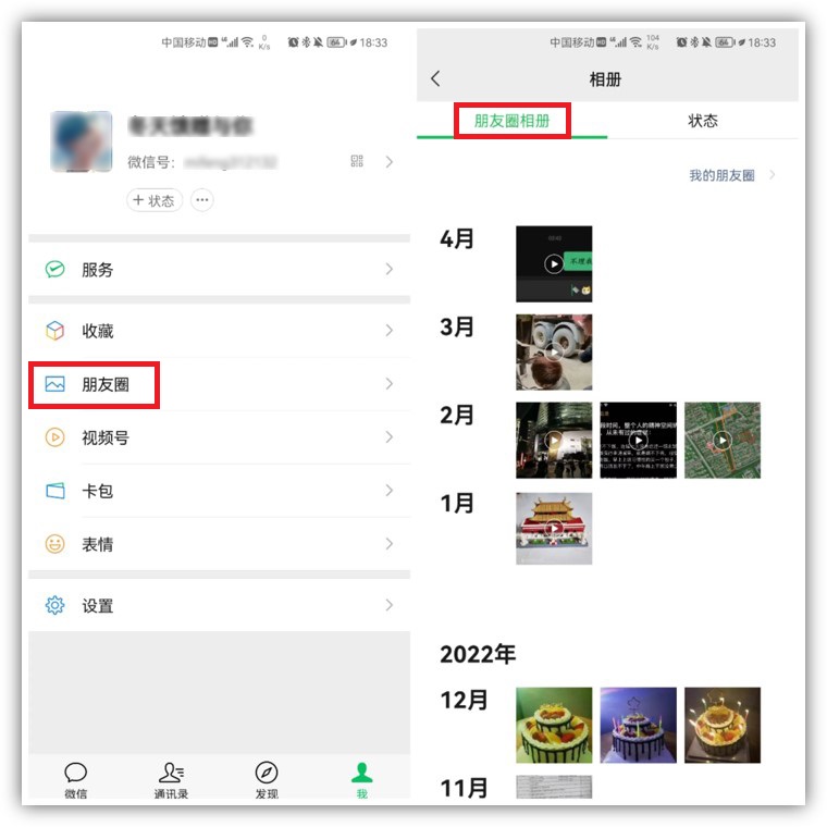 微信扫一扫的好友误删了怎么找回,微信误删好友有红包记录怎么恢复