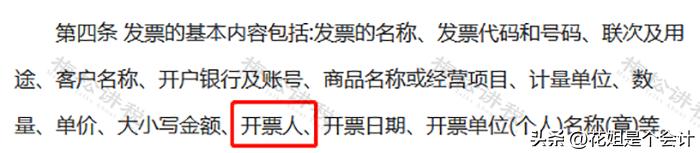 收到不合规发票怎么处理？这是我见过最全最好的回答！