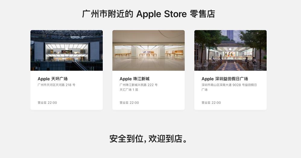 为新iphone做好准备,苹果直营店取最新iphone