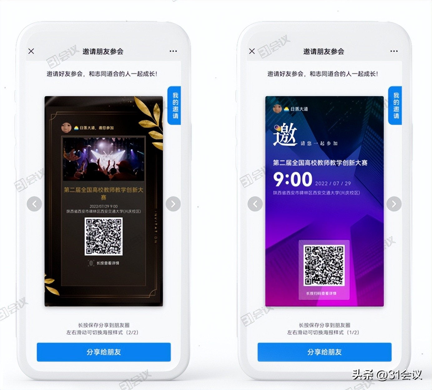 免费的微网站,微网站如何使用