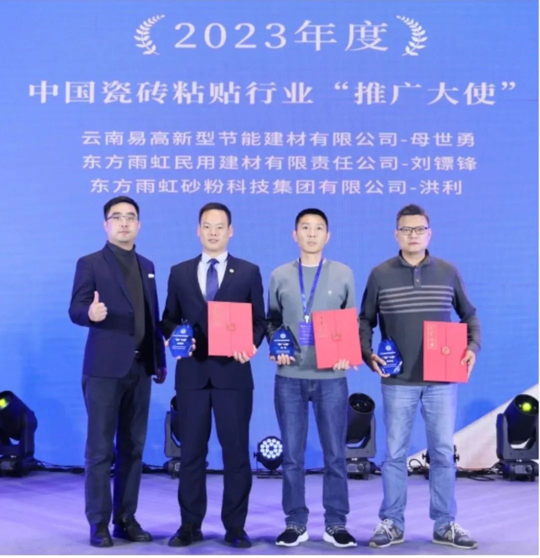 【易高荣誉】2023“易高创能”再获四项行业大奖