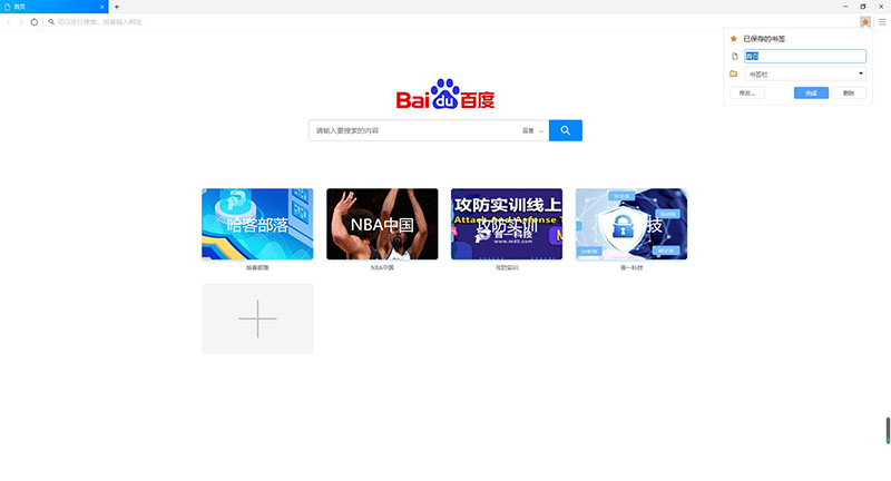 iphone8plus浏览器怎么添加书签,浏览器自动添加书签和插件