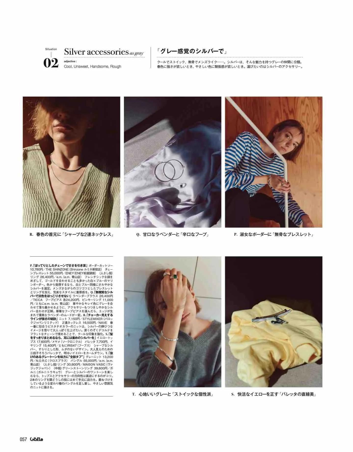 日本时尚杂志2022四月刊,日本时尚杂志在线阅读