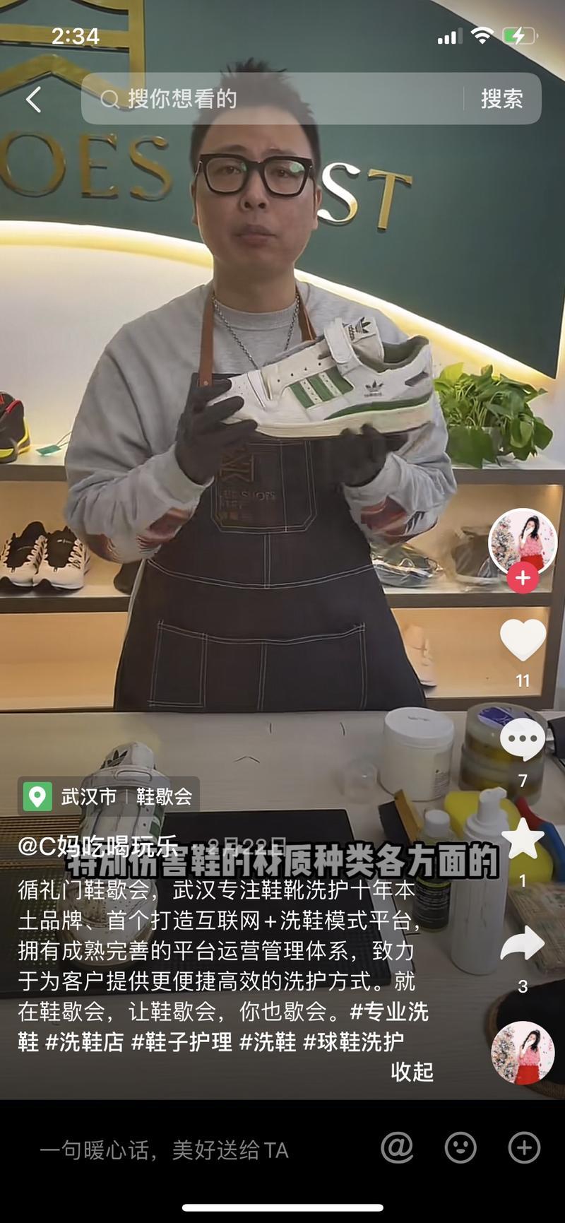 鞋店怎样培训店员,实体鞋店怎么在抖音卖