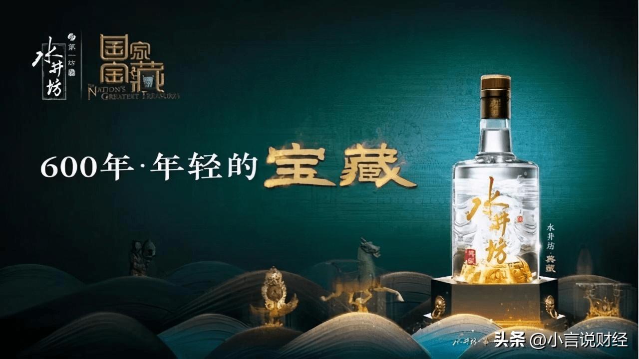 凌乱不堪的水井坊，被离职者称为，把它写进简历是“耻辱”