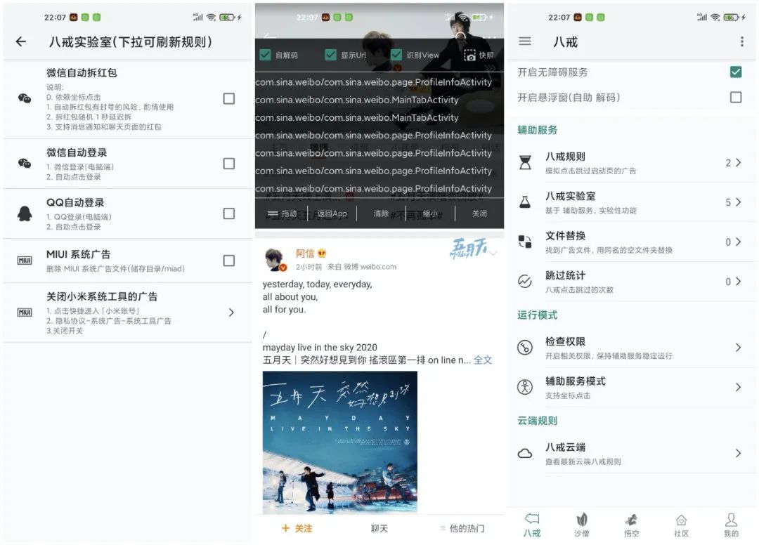推荐4个实用的app,超级实用强力推荐的app