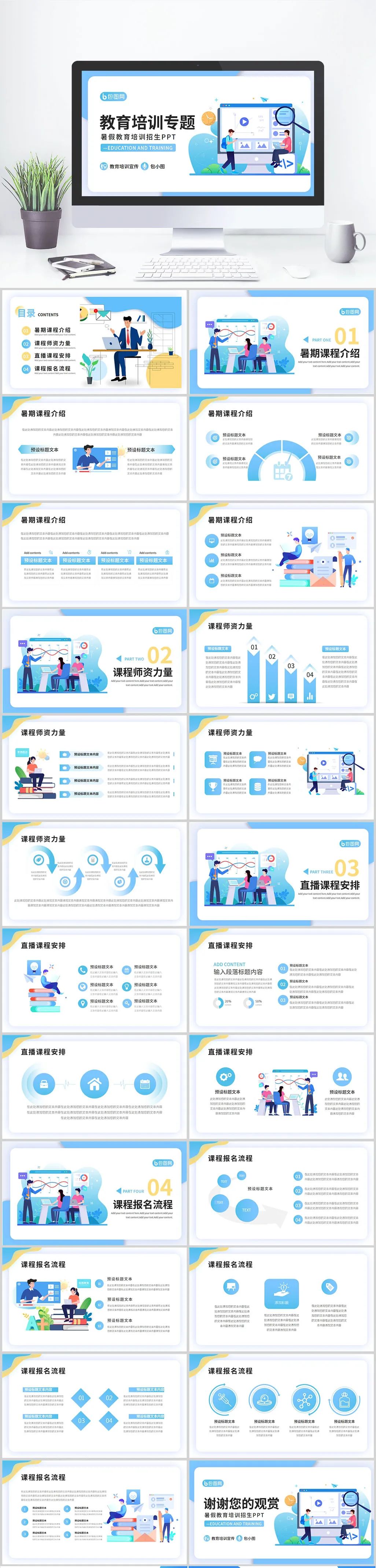 鏆戝亣瀹夊叏鏁欒偛涓婚鐝細ppt鍏嶈垂涓嬭浇,鍥藉簡鍋囨湡瀹夊叏鏁欒偛涓婚鐝細鍐呭ppt