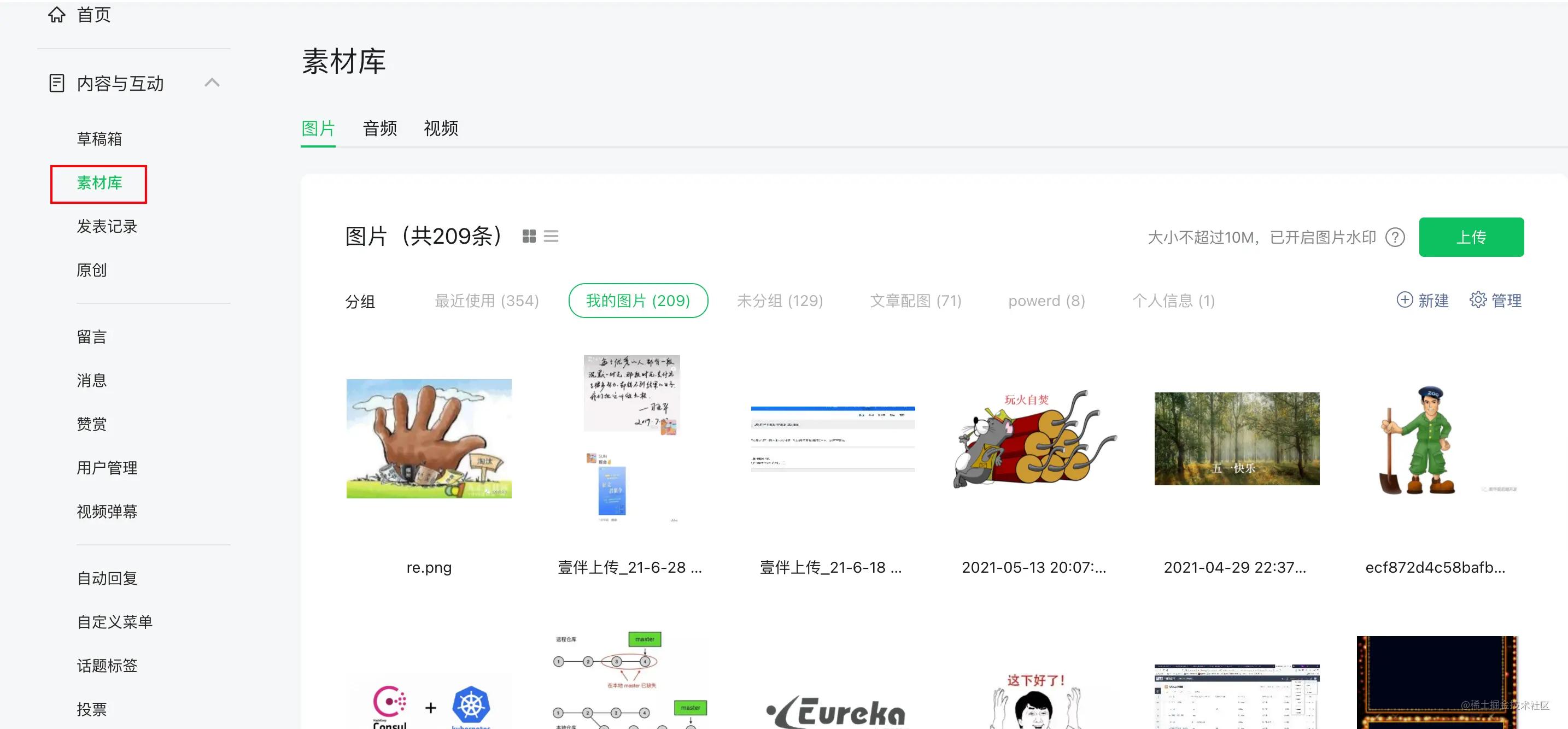 企业微信对接开发,对接微信是啥意思