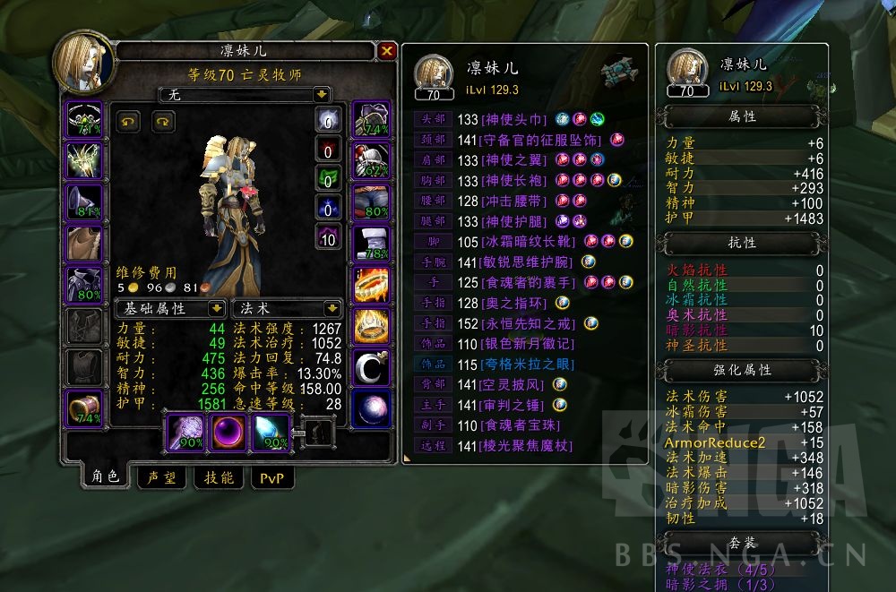 魔兽世界怀旧服p3德鲁伊,暗牧p3dps排名