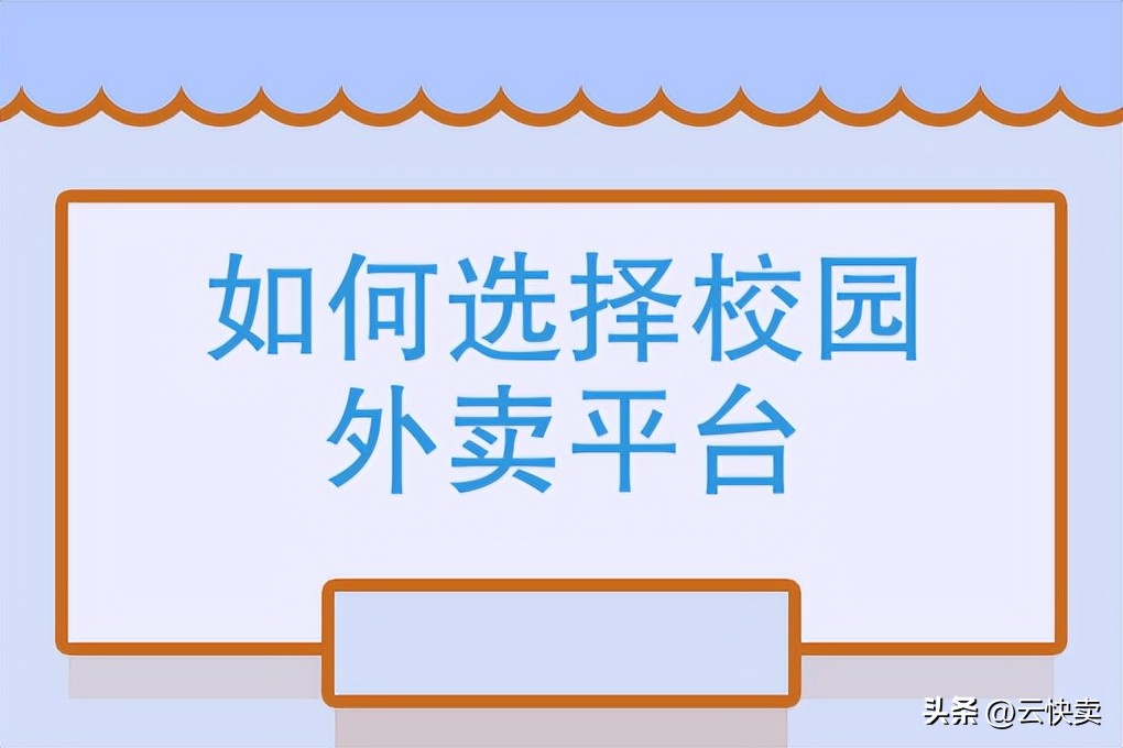 校园外卖小程序盈利模式,外卖订餐小程序系统