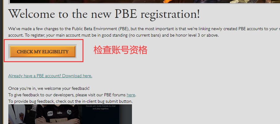 lol美测服的账号怎么注册,lol美测服怎么注册全过程