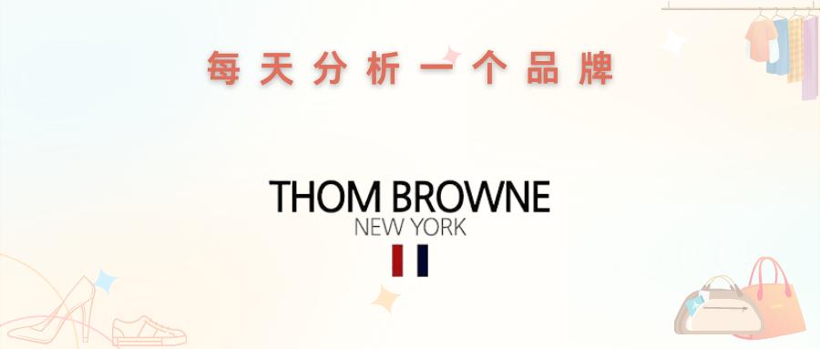 thombrown线上专营店,thombrowne是一个怎么样的品牌