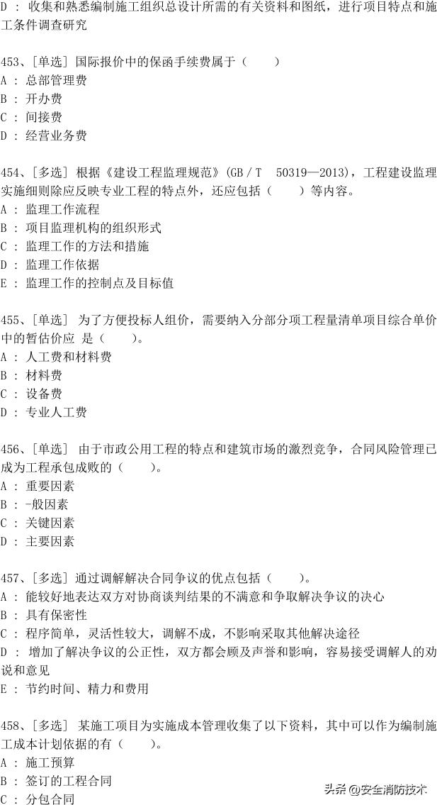 一级建造师2024免费网课合集,2023一级建造师试题1000题
