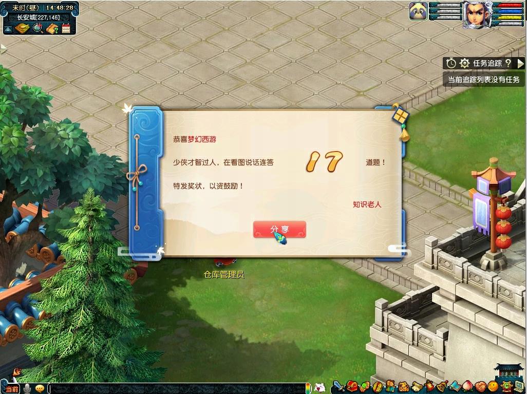 《梦幻西游》教师节活动，体验成长的狂欢