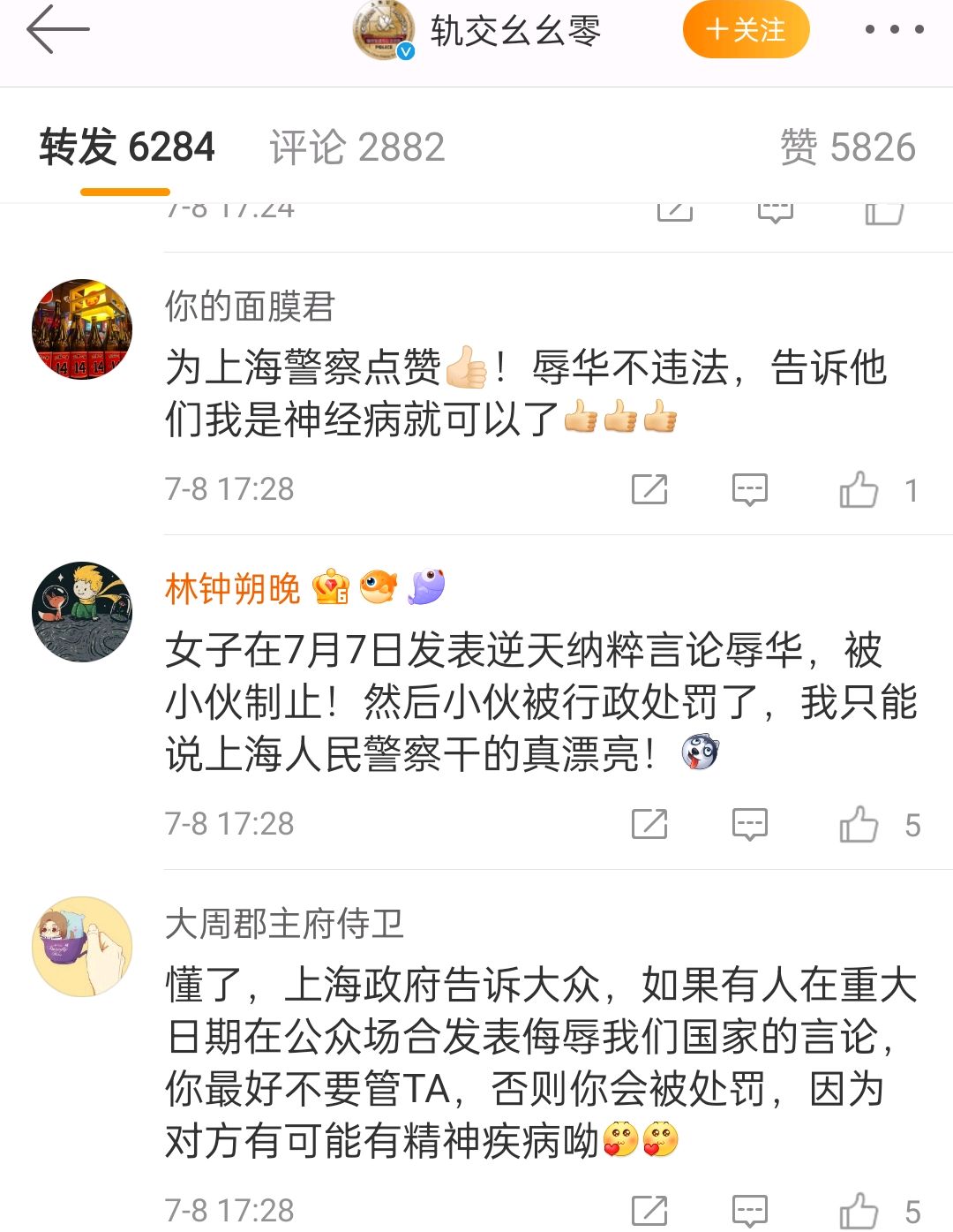 上海地铁一女子辱华后续被打了,上海地铁一女子发表辱华言论通报