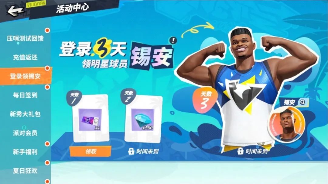 全明星街球派对压时间,全明星街球派对巅峰赛保星卡