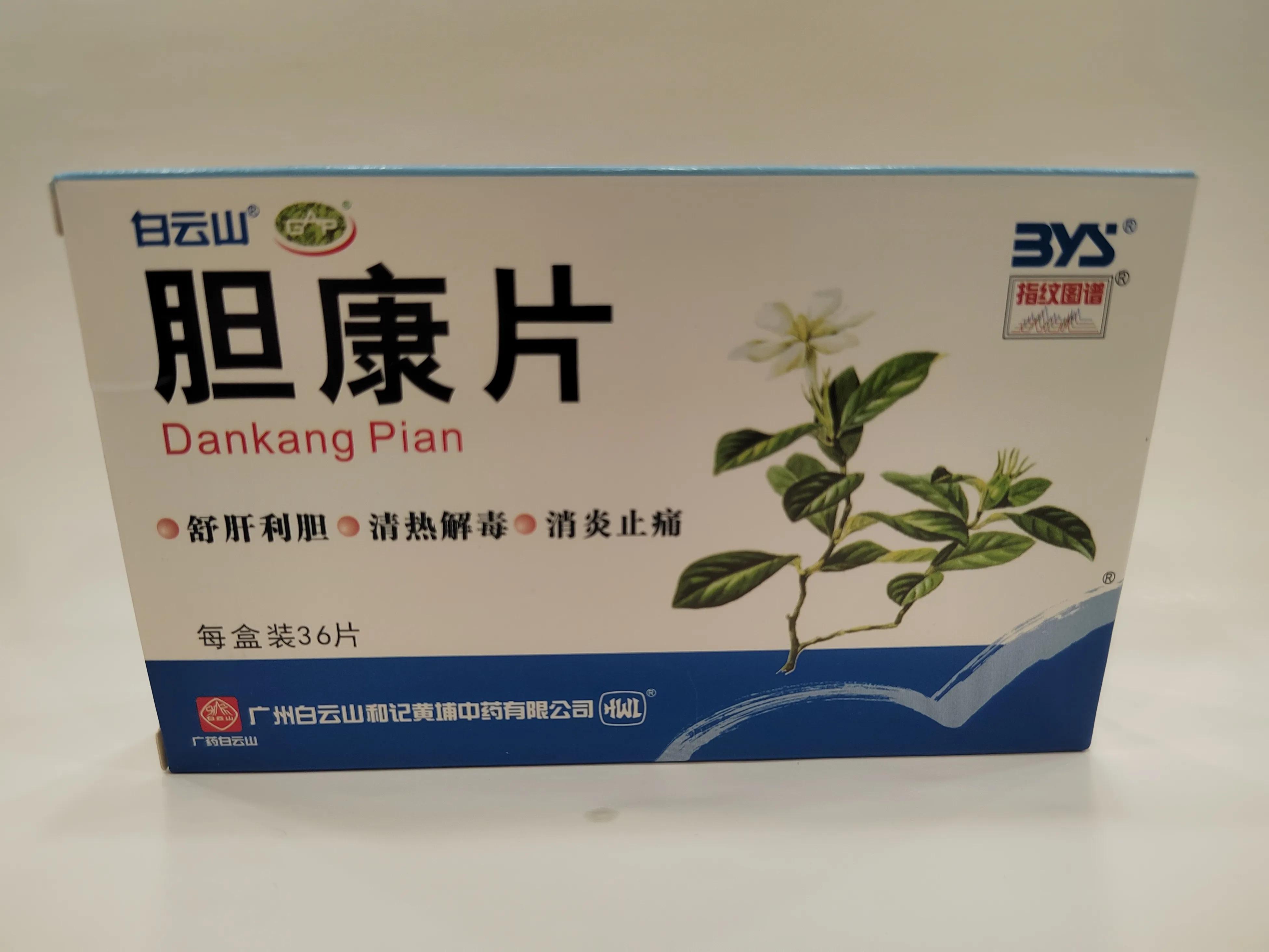 清肝利胆中成药治胆囊炎,疏肝利胆解郁安神的中成药有哪些