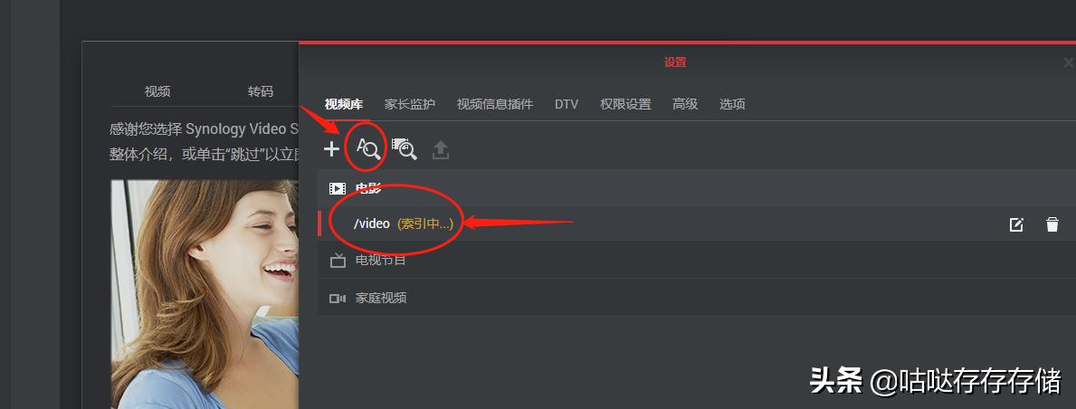 群晖dsphoto设置,群晖dsvideo教程
