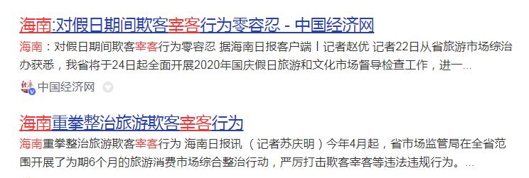 公平秤被做手脚，知名编剧李亚玲海南买海鲜被宰反遭威胁