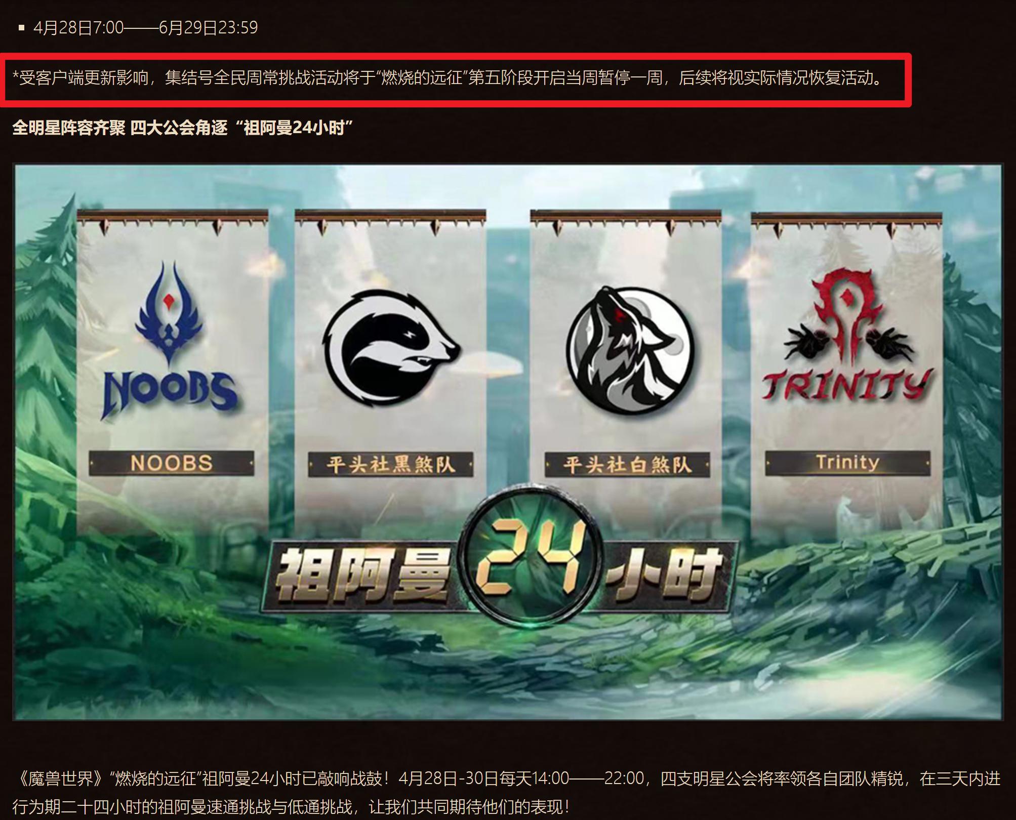 魔兽礼包活动到什么时间,魔兽tbc节日活动任务