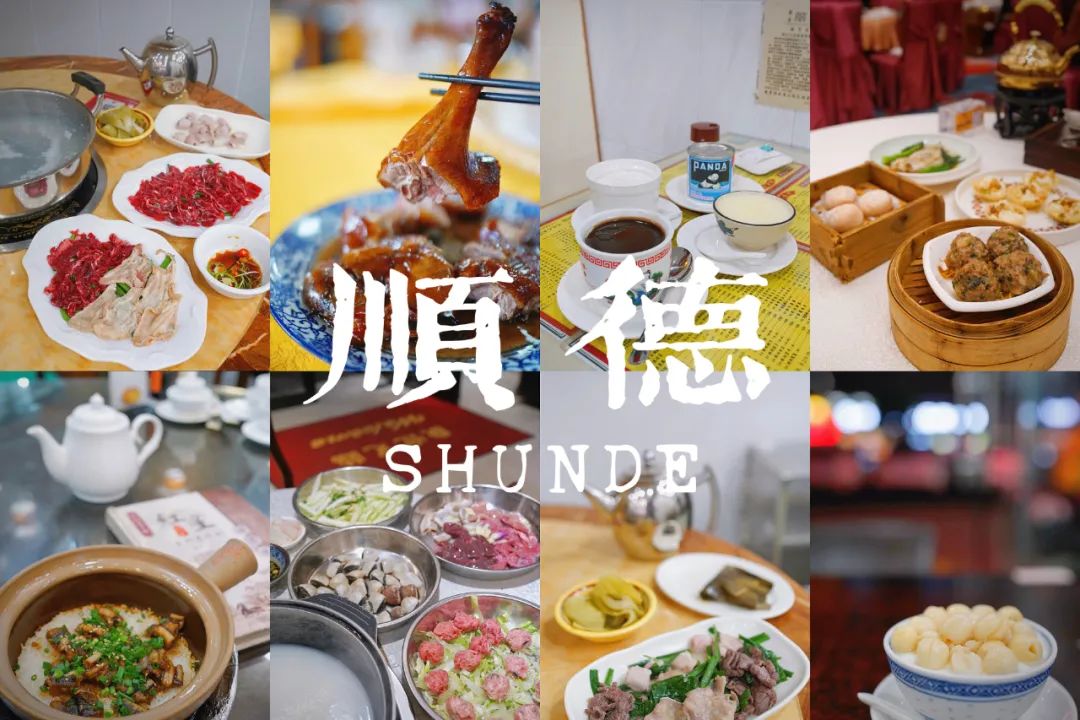 在顺德的一日三餐,在顺德一天吃8餐