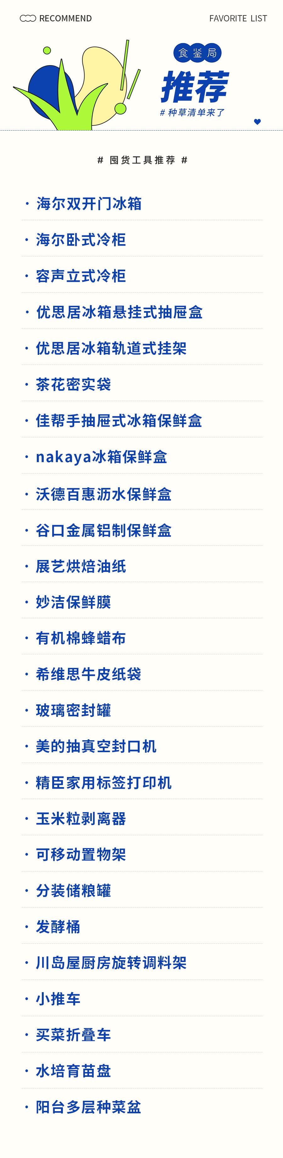 疫情过后买冰柜,疫情囤货买多大冰柜