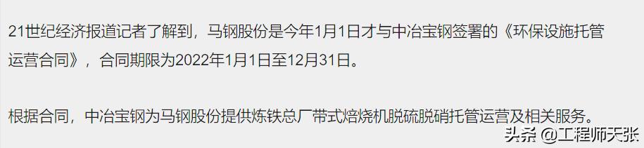 马钢炼铁总厂一料仓事故现场,马钢炼铁总厂一料仓事故原因