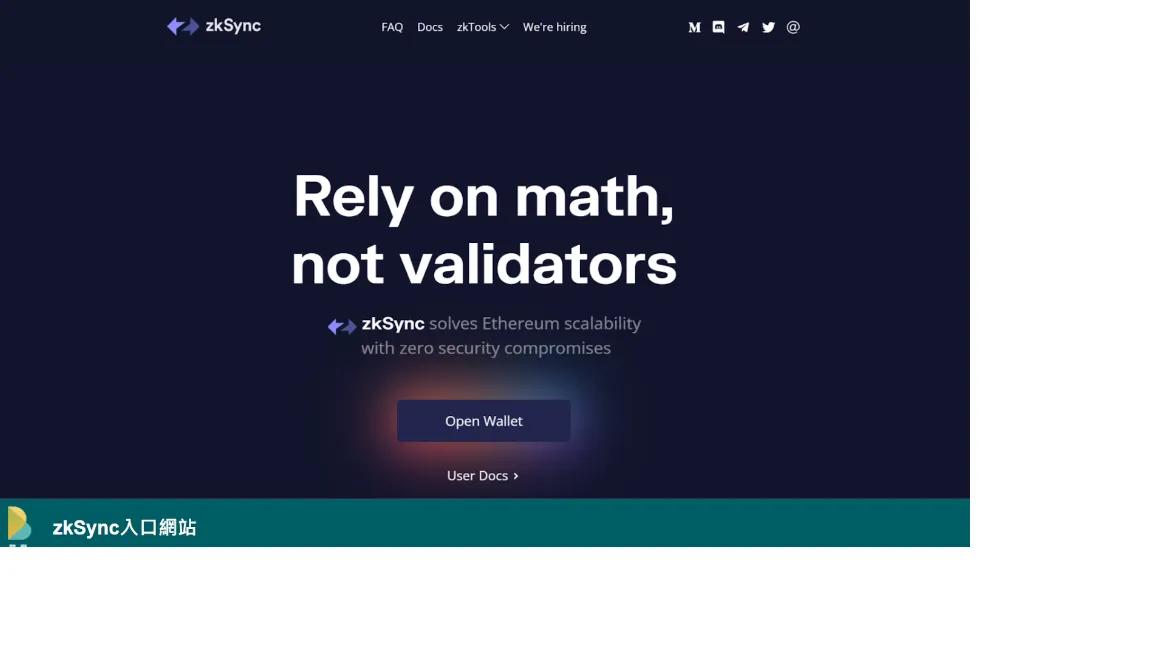 zkSync空投攻略,如何得到zkSync空投？什么是zkSync？