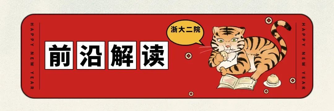 222名浙二人星夜出征北仑！浙二城东院区皮肤外科中心落成运营