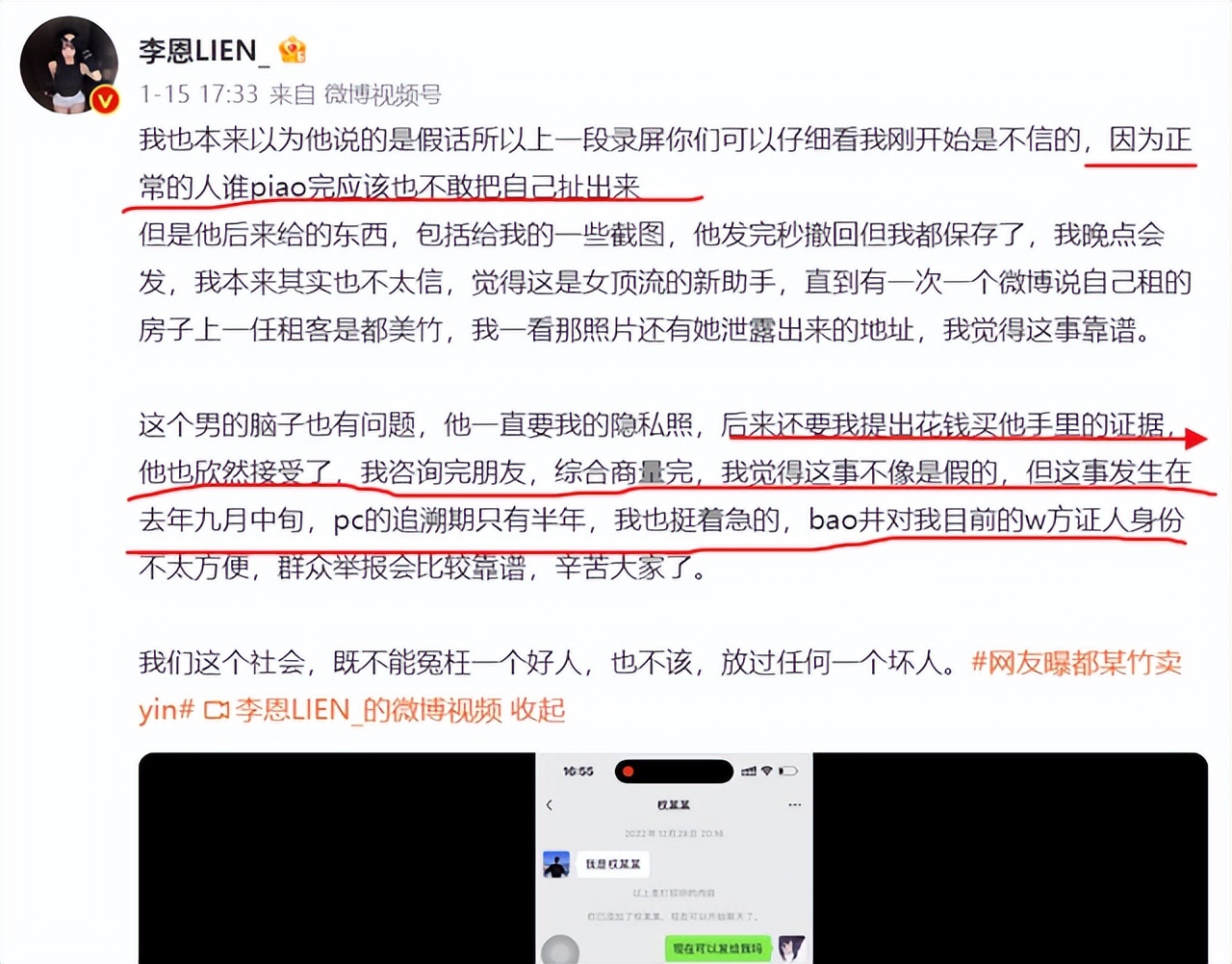 装清纯无辜把吴亦凡送进去，却被闺蜜爆料“身体交易”，一次35万