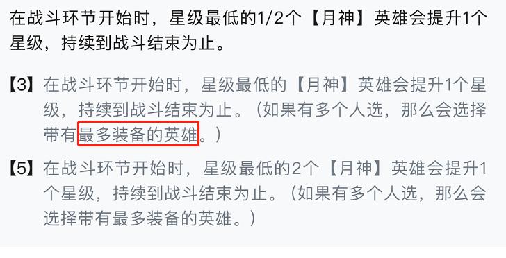 福星最强二费卡,最强福星过渡阵容搭配