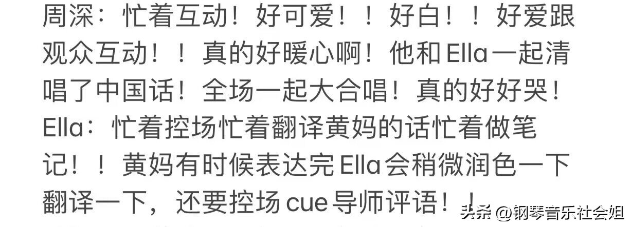 2023舞台周深导师开场秀在第几期,周深2023舞台指导