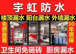 免砸砖阳台防水补漏公司,楼顶专业防水补漏施工服务