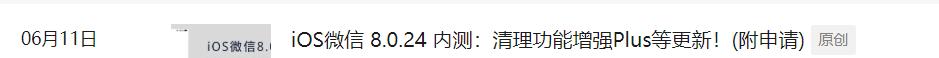 更新ios16.1.1微信闪退怎么解决,更新ios16.6微信闪退怎么解决