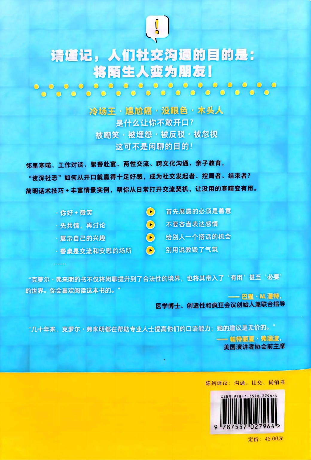 怎么治疗社交恐惧症啊,怎么治疗社交恐惧症免费视频