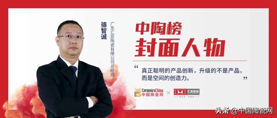 竞争洪流中，看汇亚磁砖如何蓄力发展新势能