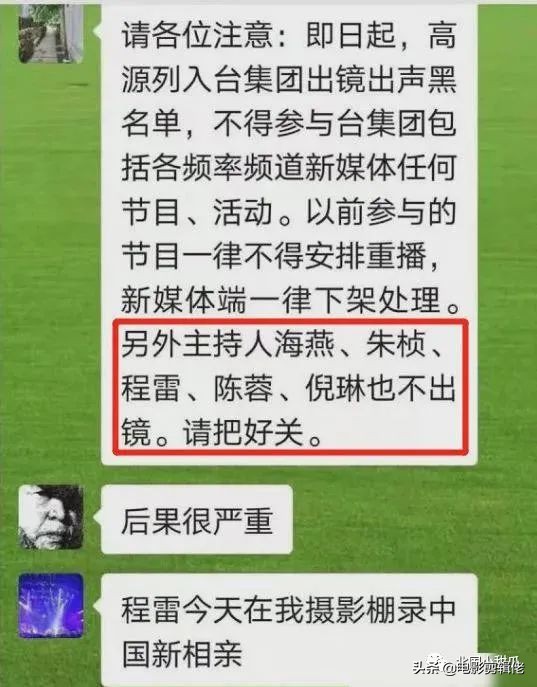 6位主持人被杀的详情,上海前首富上海台六位主持人