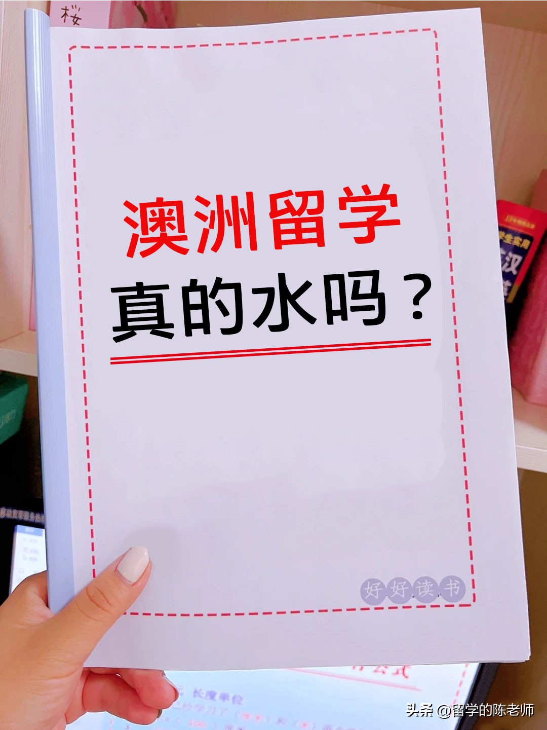 郑州澳洲留学政策,怎样能去澳洲留学