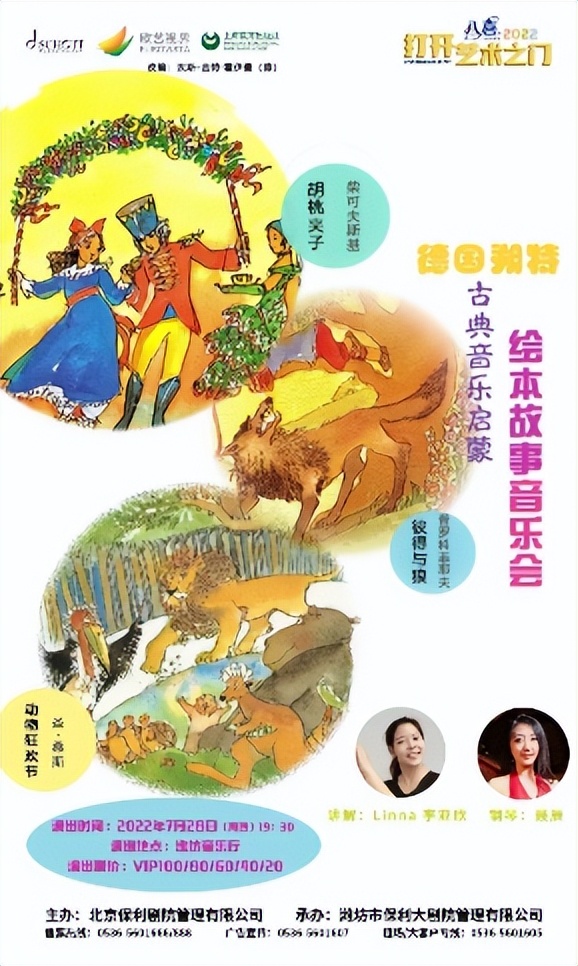 潍坊大剧院演出门票,潍坊大剧院打开艺术之门