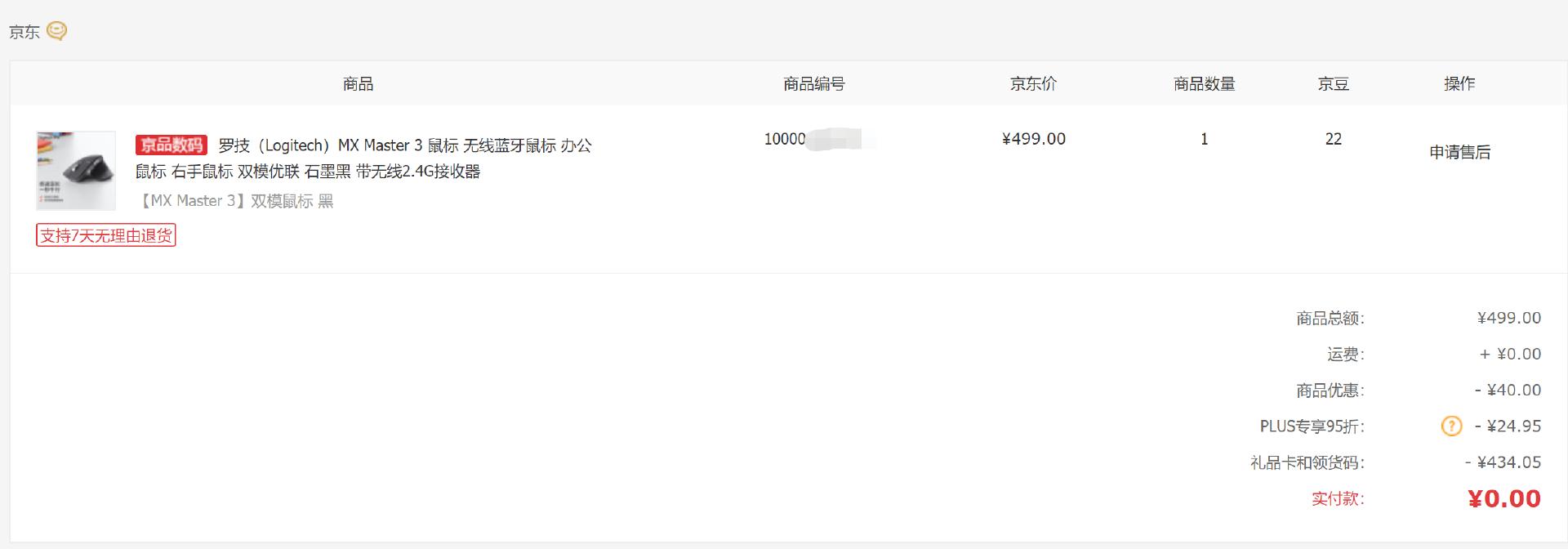 推荐几款好用的游戏键鼠,最好的游戏外设键鼠